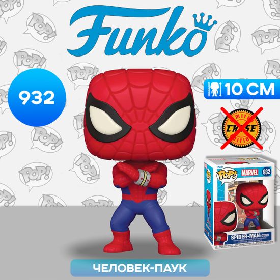 Фигурка Funko POP! Bobble Marvel Spider-Man (Japanese TV Series) (Exc) 58250 / Фигурка Фанко ПОП! по мотивам вселенной "Марвел", Человек-паук