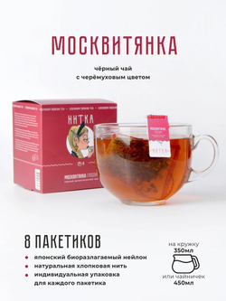 Чай в пакетиках "Москвитянка"