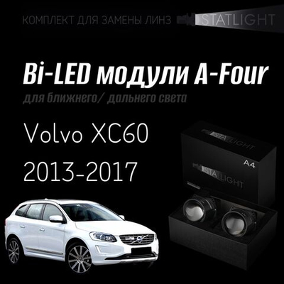 Bi led линзы 3.0 для фар на Volvo XC60 2013-2017 AFS , би лед линзы Statlight A-Four, комплект 2 шт