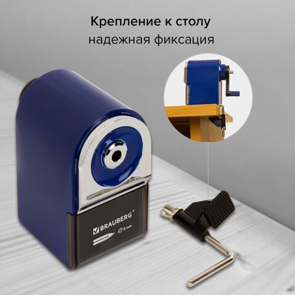 Точилка механическая BRAUBERG "ORIGINAL", для чернографитных и цветных карандашей, крепление к столу, корпус синий, 228480