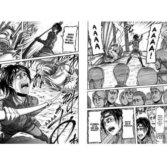 Манга Атака на Титанов. Книга 3