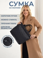 Сумка помощница с короткими ручками