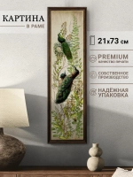 Картина на стену интерьерная большая 21*73 см