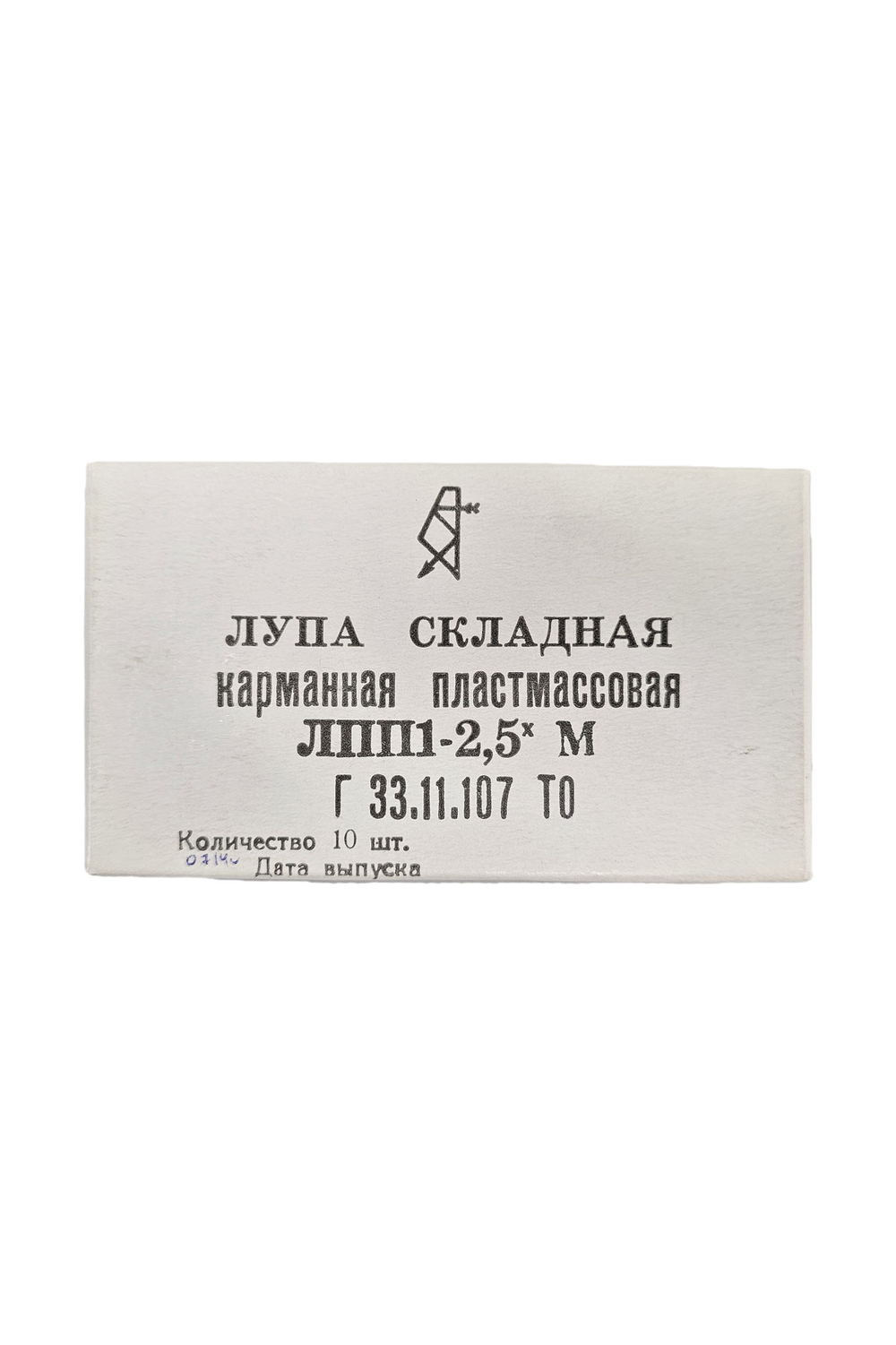 Лупа карманная КОМЗ ЛПП 1-2,5х М складная, 37 мм