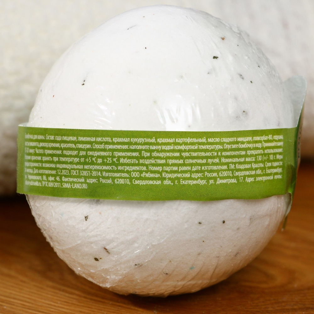 Бомбочка для ванны Кладовая красоты с листьями эвкалипта - 120 гр.