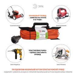 Удлинитель силовой ЭРА UFx-1-2x1.5-50m на рамке без заземления 1 розетка 50м ПВС 2х1.5мм2 | Силовые удлинители