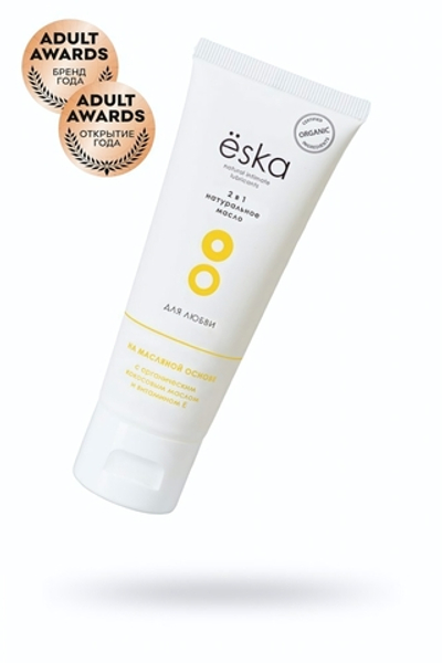 Лубрикант ESKA 2 в 1 на масляной основе 75 мл