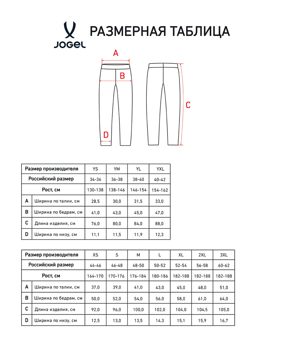 Брюки парадные Jogel DIVISION PerFormDRY Track Pants-K, темно-синий Z4