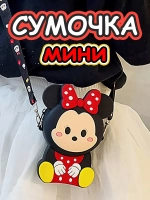 Сумка кошелек на плечо сумочка маленькая силиконовая