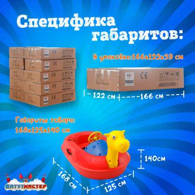 Электрическая лодка-катамаран «Бегемотик» XL взрослая, 1+1