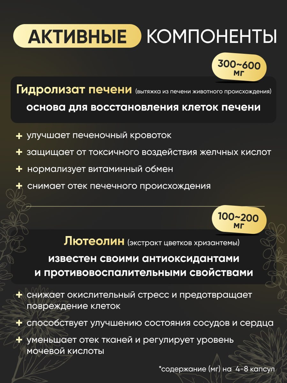 Комплекс для нормализации работы печени (120 капсул)