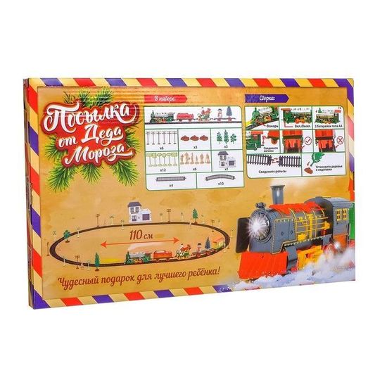 Железная дорога "Посылка от Деда Мороза", работает от батареек