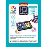 Игра логическая "IQ-Звёзды", 120 заданий, Smart Games, BONDIBON, ВВ3066