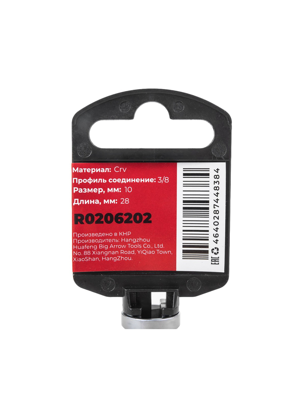 Держатель бит 10 мм 3/8"(F), L=28 на холдере Arnezi R0206202