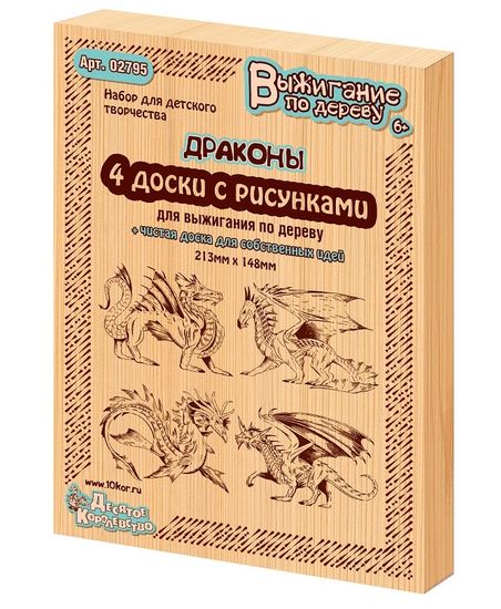 Выжигание. Доски для выжигания 5 шт серия "Драконы"