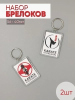 Набор брелоков акриловых "Карате киокушинкай, канку, кандзи", прямоугольных 56х40мм, 2шт.