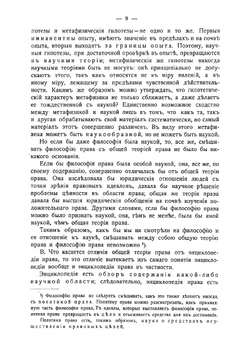 Основы общей теории права: Курс лекций | Рождественский Алексей Андреевич