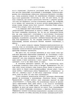 Русская фабрика в прошлом и настоящем. Том 1 | М. И. Туган-Барановский