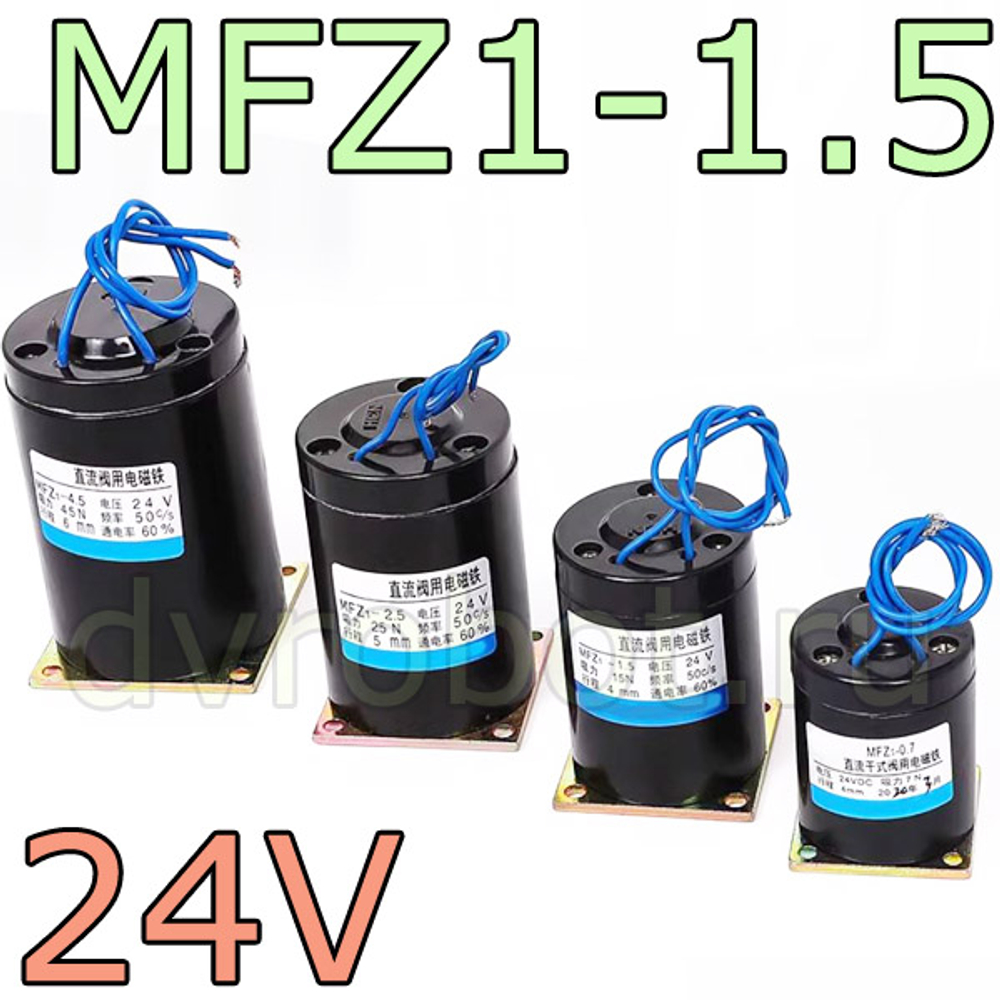 Электромагнитный клапан MFZ1-1.5 - DC24V