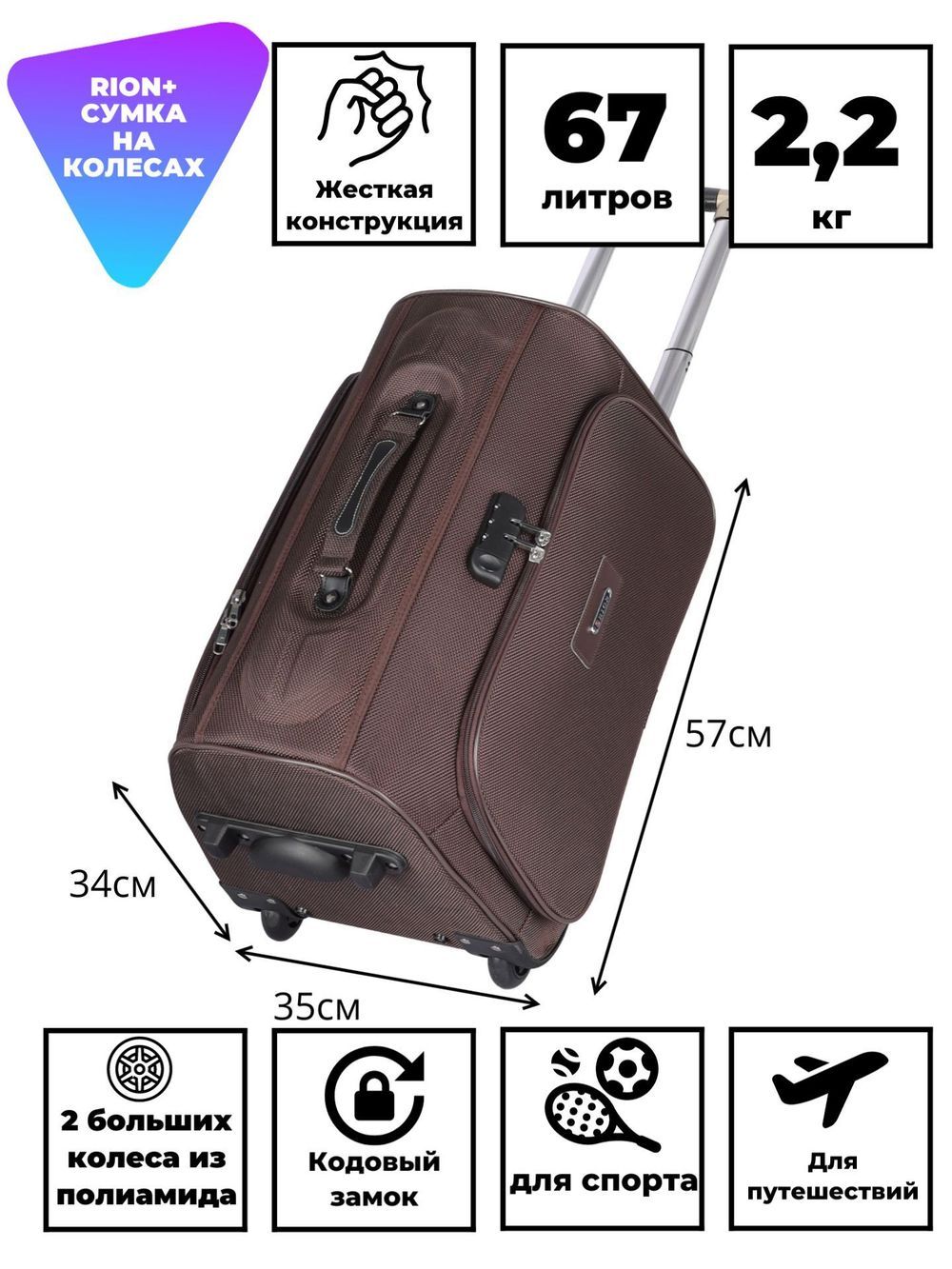 Дорожная сумка 231