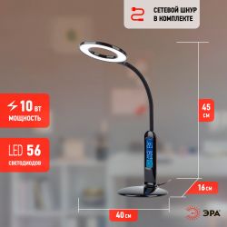 Настольный светильник ЭРА NLED-476-10W-BK светодиодный черный