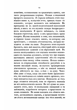 Сон и сновидения | Мори Альфред