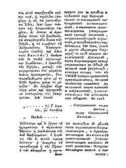 Наказ ее императорского величества Екатерины II | Екатерина II