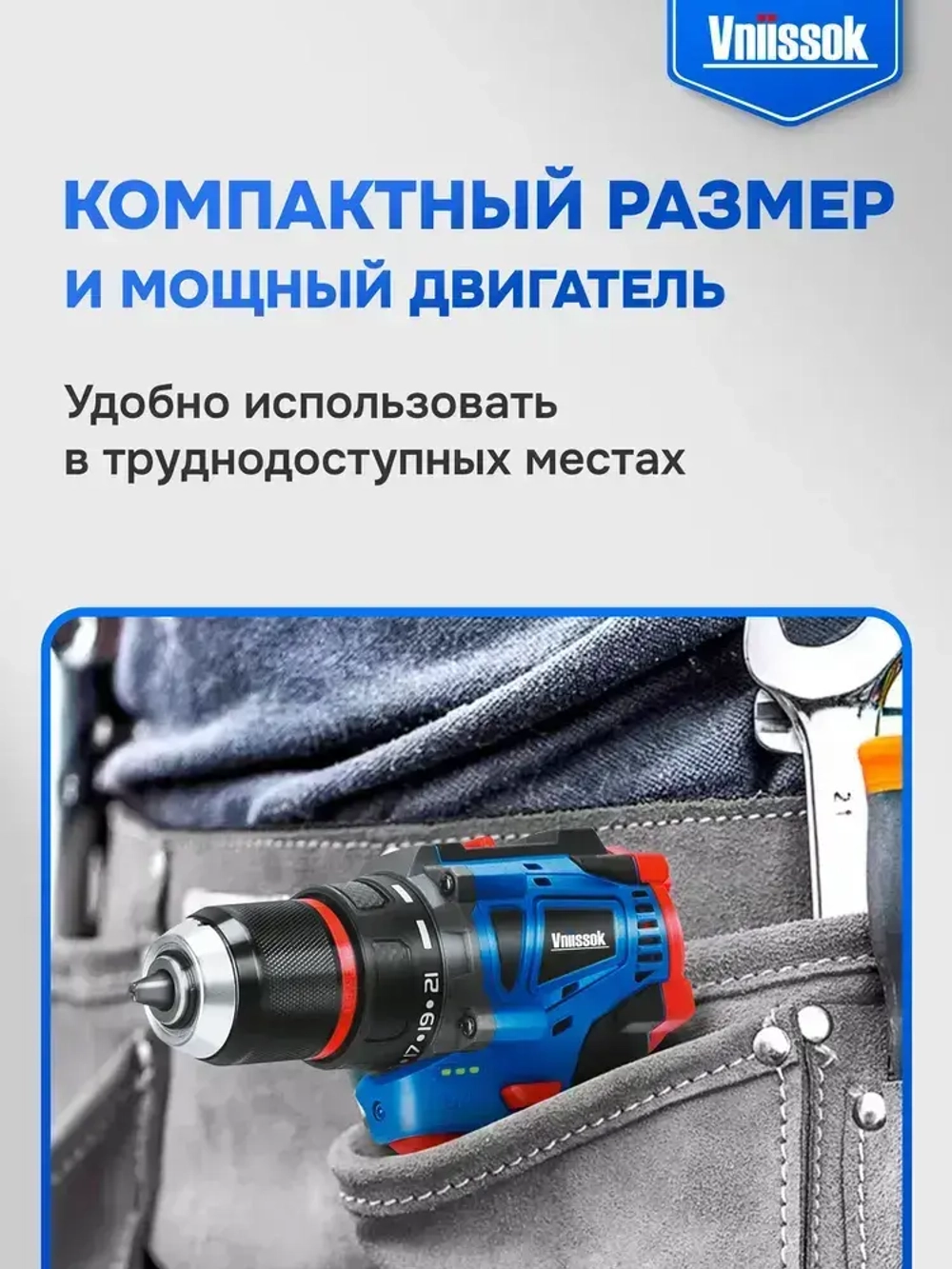 Аккумуляторный бесщеточный шуруповёрт 16V в кейсе