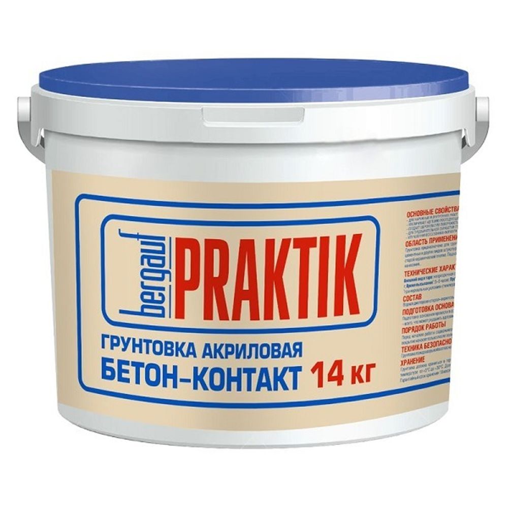 Грунтовка Бергауф Praktik бетон-контакт 14 кг