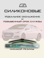 Щетки стеклоочистителя HUOYE Y8 650/400 мм на Hyundai i40 | Hook/J-Hook