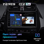 Teyes CC2 Plus 9" для Toyota Prius 2015-2020
