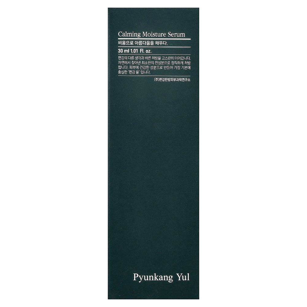 Pyunkang Yul, Успокаивающая увлажняющая сыворотка, 30 мл (1,01 жидк. унц.)