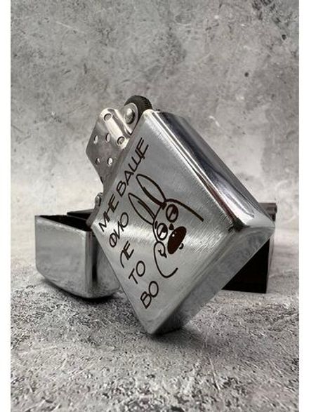 Зажигалка бензиновая Мне фиолетово