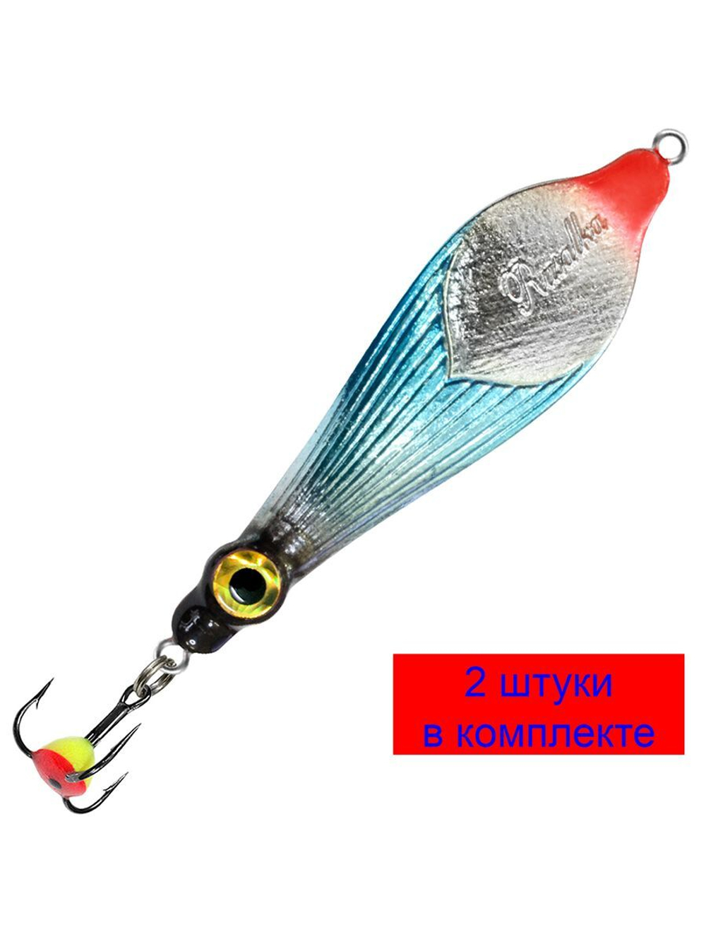 Блесна для рыбалки зимняя AQUA РУСАЛКА