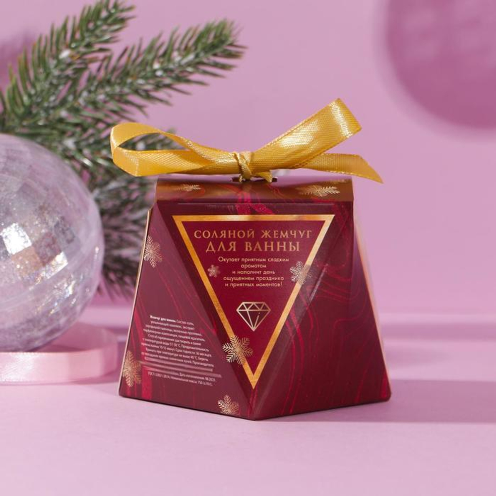 Соляной жемчуг для ванны «С Новым годом!» с медовым ароматом - 150 гр.
