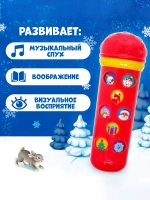 Микрофон караоке С Новым годом