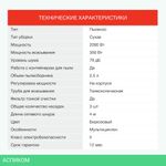 Пылесос StarWind SCV5630
