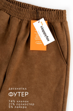 Брюки палаццо из футера для девочки Happyfox