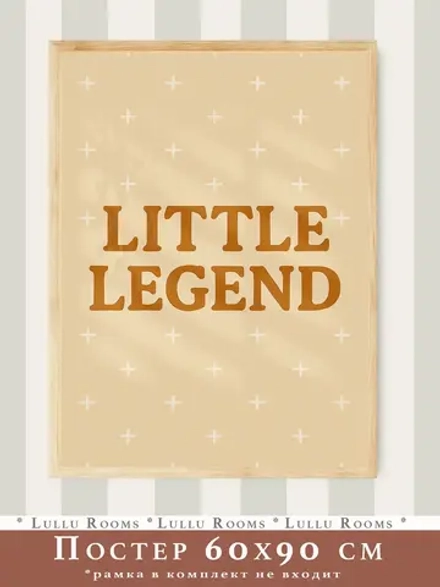 Постер для детской мальчика 60х90 см ретро спорт