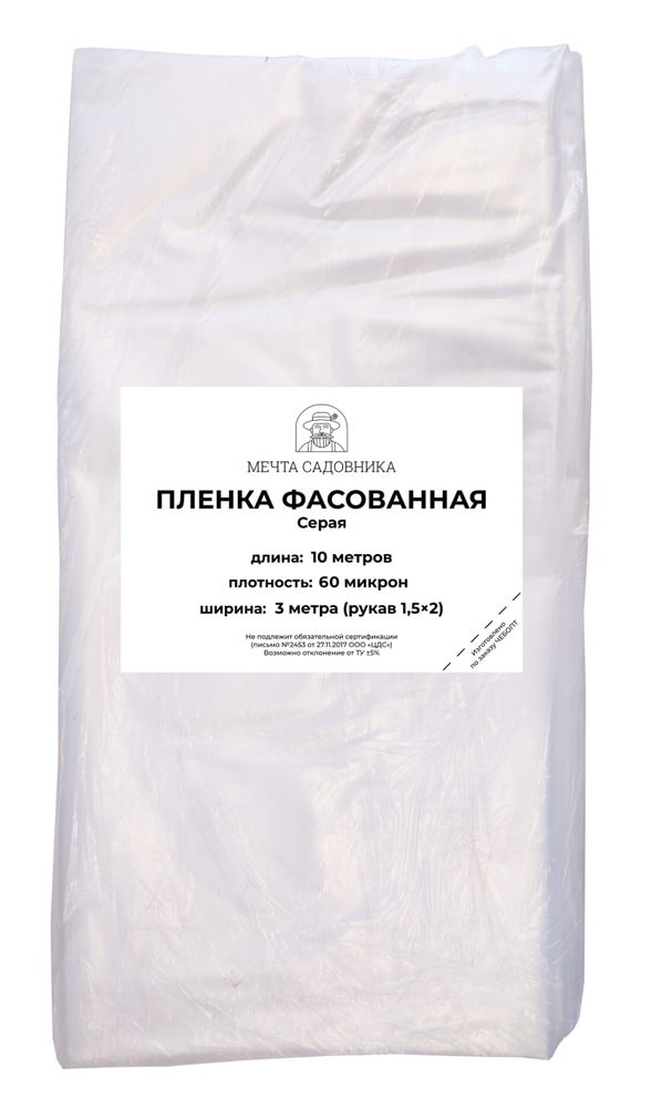Пленка ФАСОВАННАЯ п/э СЕРАЯ 60 мик рукав (1500х2) ширина 3 м, длина 10 м