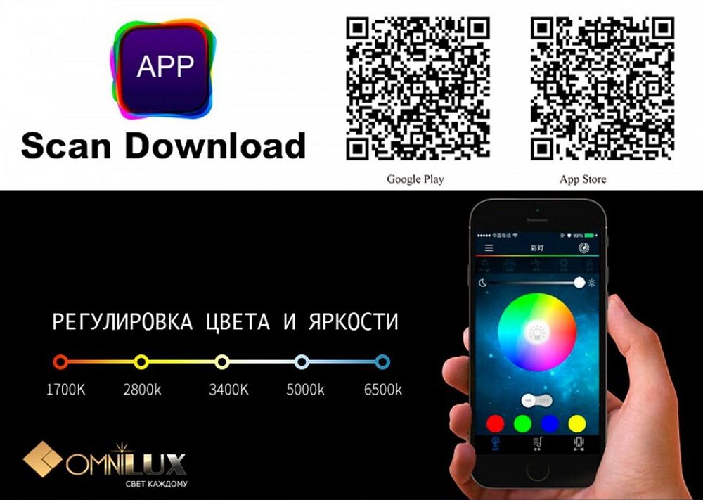 Накладной светильник Omnilux Melofon OML-47307-52