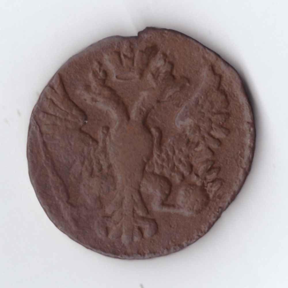 денга 1743 Елизавета I