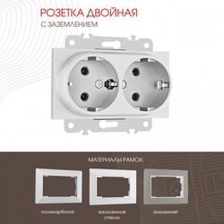 Розетка двойная с заземлением, без рамки Arte Milano am-203 203.40-2.silver