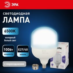 Лампа светодиодная ЭРА STD LED POWER T160-100W-6500-E27/E40 Е27 / Е40 100Вт колокол холодный дневной свет