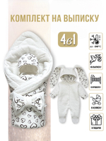 Комплект на выписку (4 предмета) "Сердца" ЗИМА
