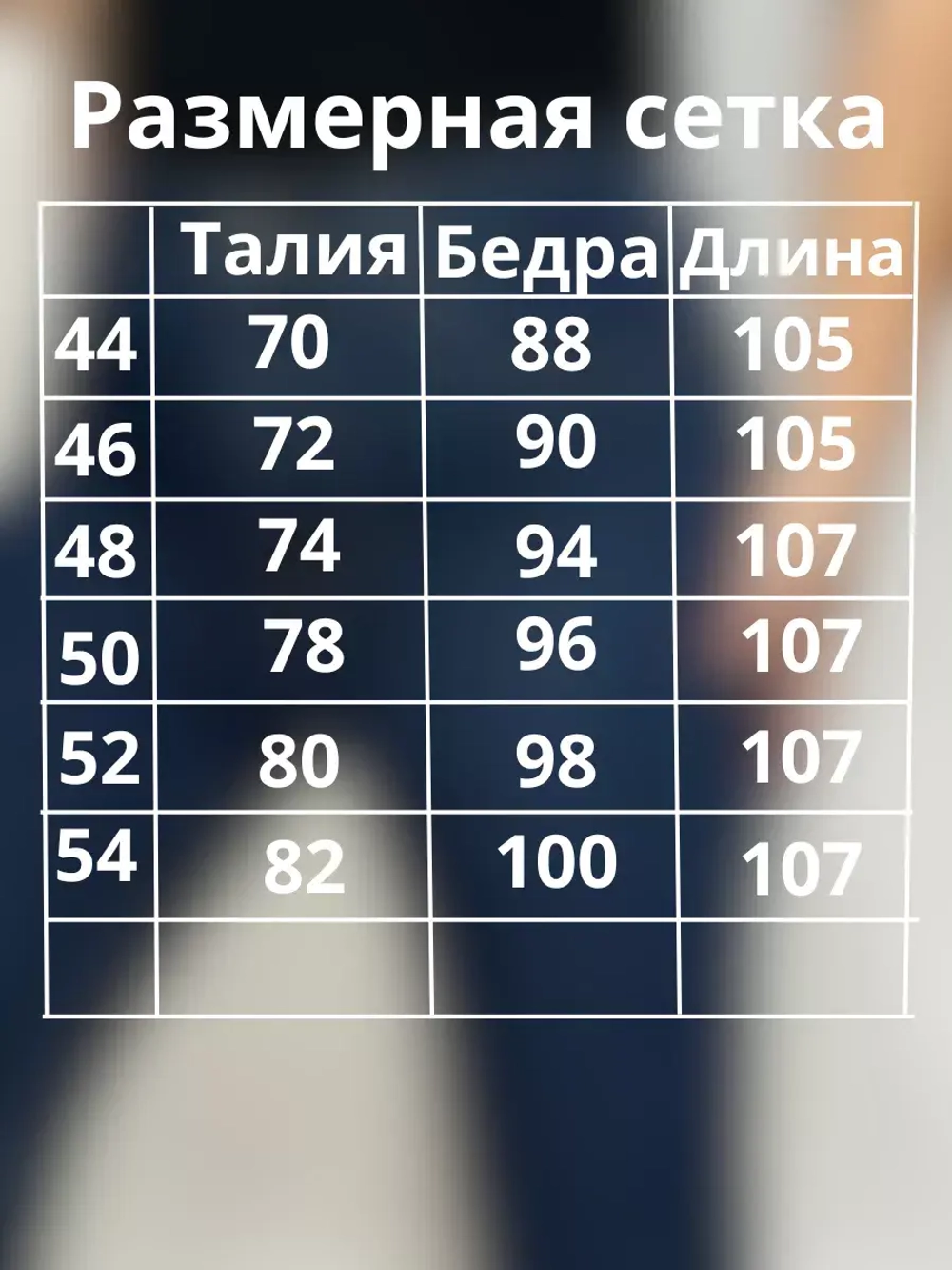 Джинсы зауженные на резинке