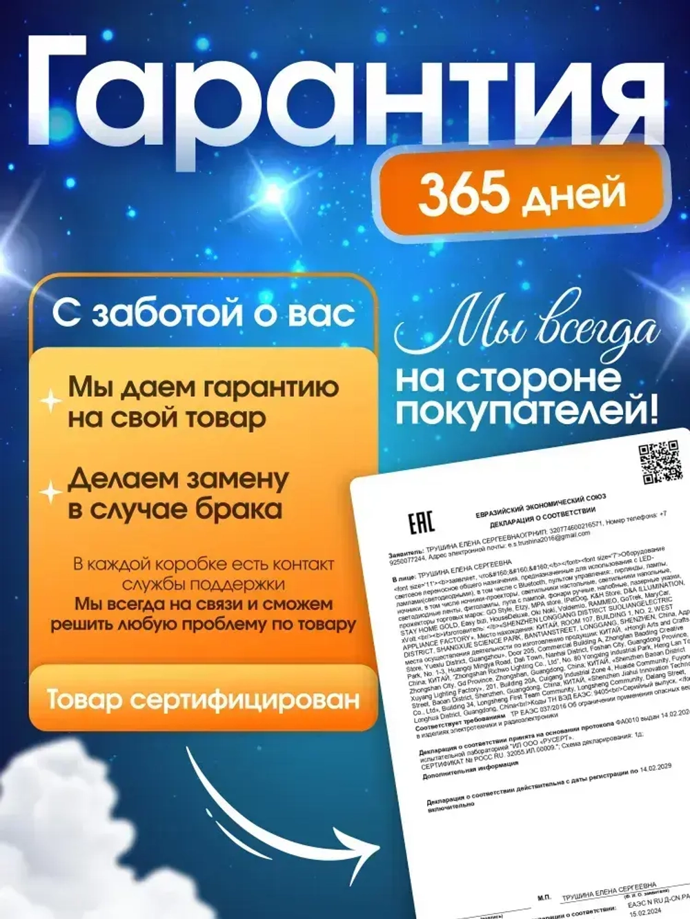 Ночник космонавт / проектор звездного неба