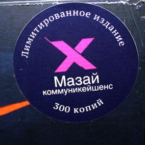 Queentet Сергея Мазаева / Анатолий Лядов (LP)