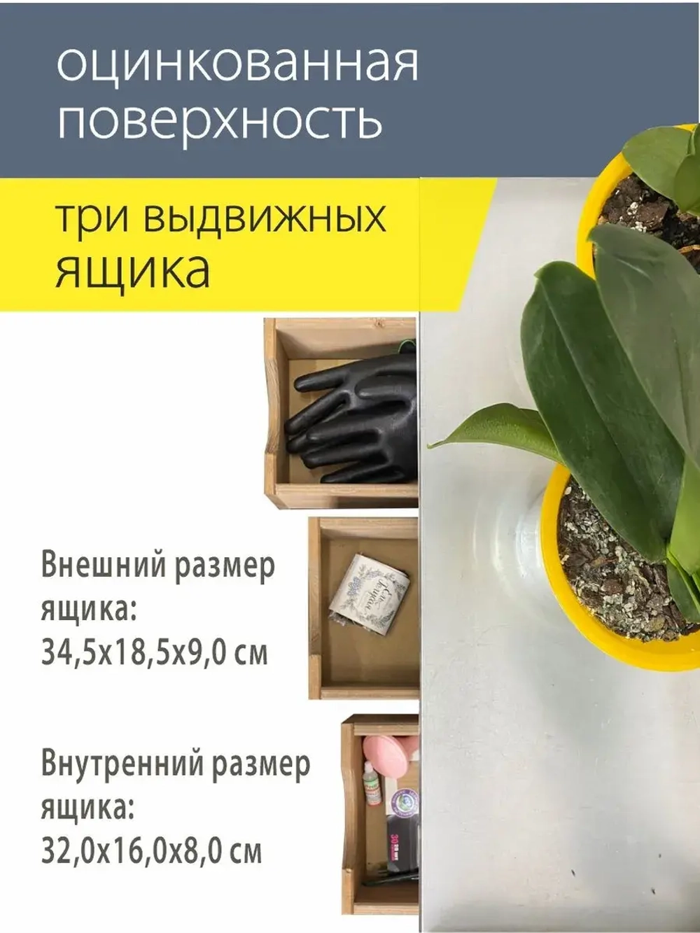 Стол садовый для рассады и растений