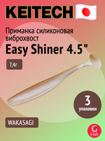 Приманка силиконовая Keitech Easy Shiner 4" PAL #01 Chartreuse Red Flake, 3 упаковки по 7 штук